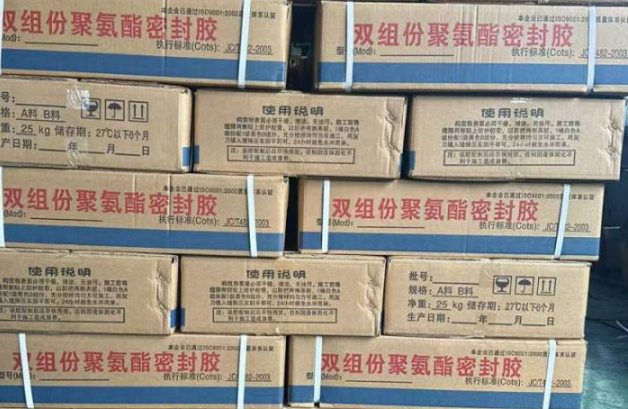 牡丹江聚硫密封胶